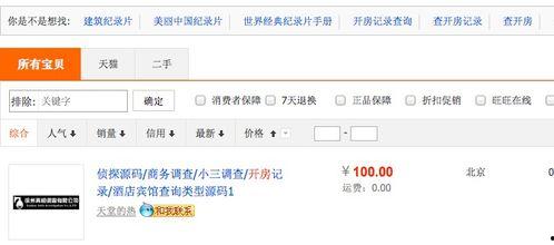 娱乐爆料匿名微博,匿名微博爆料背后的真相  第2张