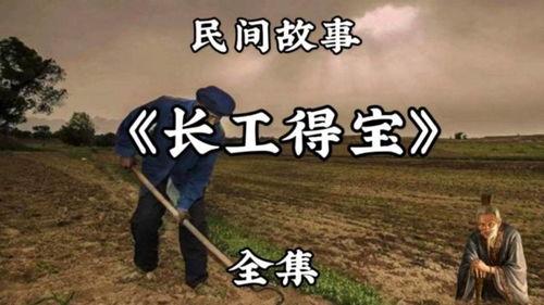 民间故事新闻爆料大全视频,探寻古老传说背后的真实故事 第3张 民间故事新闻爆料大全视频,探寻古老传说背后的真实故事 第3张