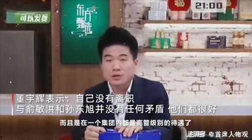 天涯爆料董宇辉视频,揭秘娱乐圈不为人知的幕后真相 第1张 天涯爆料董宇辉视频,揭秘娱乐圈不为人知的幕后真相 第1张