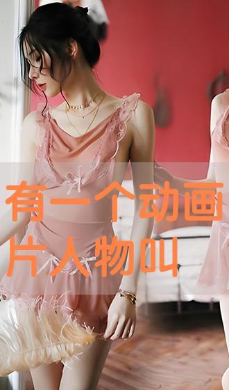 在线观看 琪琪,在线观看的奇幻之旅 第2张 在线观看 琪琪,在线观看的奇幻之旅 第2张