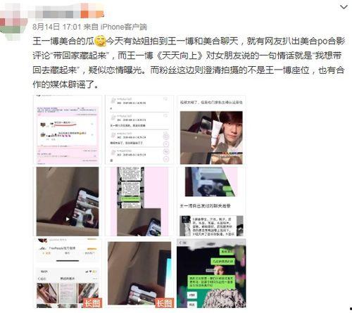 一名网友的爆料视频 第2张 一名网友的爆料视频 第2张